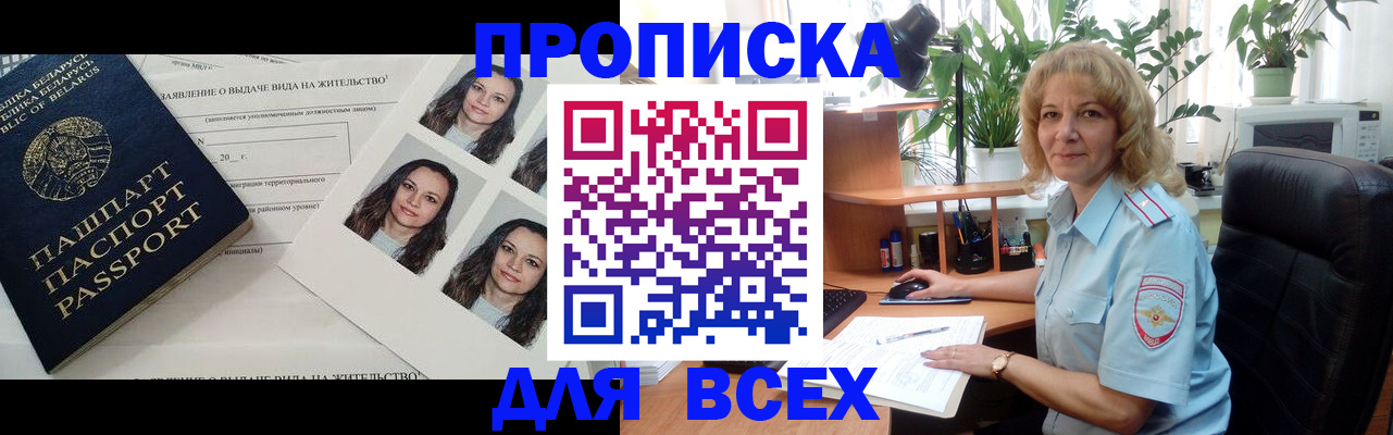 временная регистрация 2025 в Елабуге