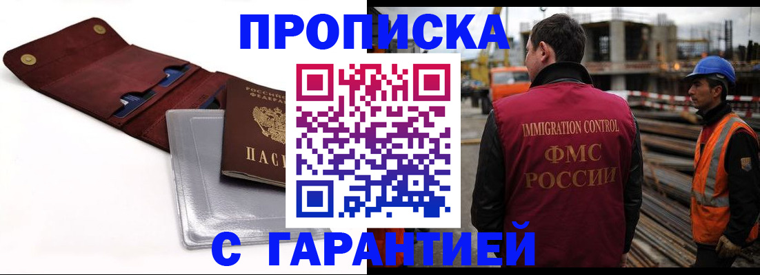 прописка поиск в Елабуге