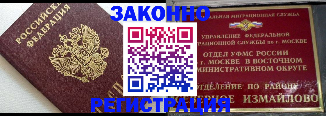 временная регистрация надежно в Елабуге