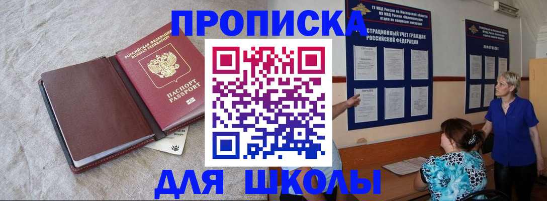 прописка ребенка в Елабуге