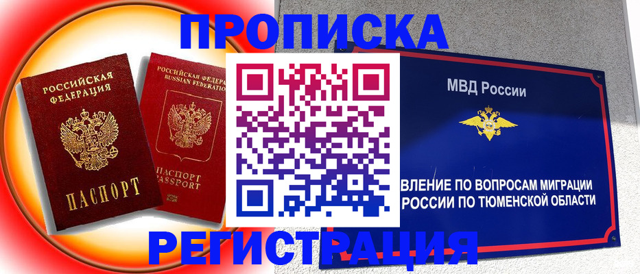 временная регистрация для всех в Елабуге