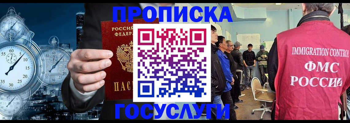 временная регистрация надежно в Елабуге