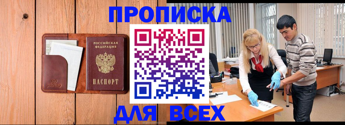 временная регистрация собственник в Елабуге