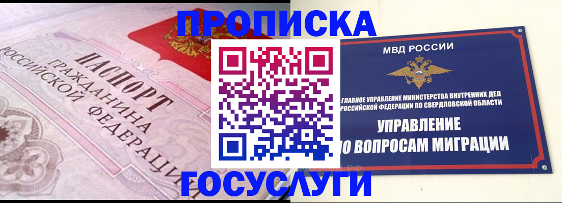 временная регистрация купить в Елабуге